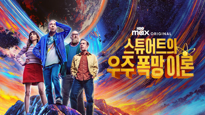 [주말의 OTT]안방으로 돌아온 퀸