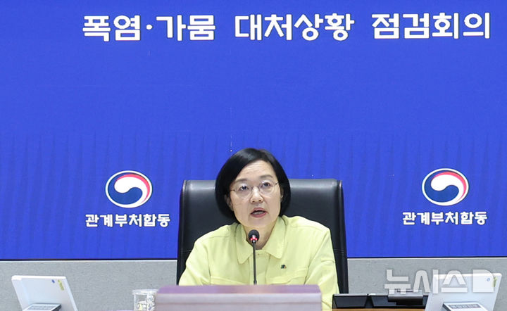 [서울=뉴시스] 조수정 기자 = 한성숙 국무총리가 31일 오전 서울 종로구 정부서울청사 서울상황센터에서 폭염·가뭄 대처상황 점검회의를 하고 있다. 2026.07.31. chocrystal@newsis.com