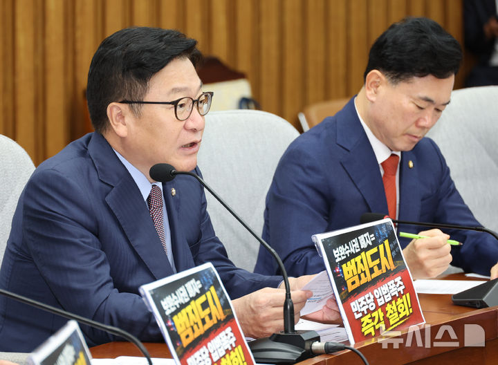 [서울=뉴시스] 최진석 기자 = 정점식(왼쪽) 국민의힘 원내대표가 지난달 31일 여의도 국회에서 열린 원내대책회의에서 발언하고 있다. 2026.07.31. myjs@newsis.com