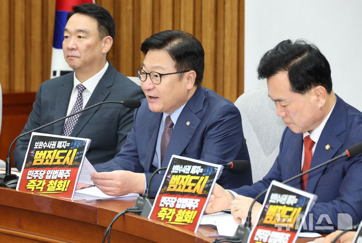 [서울=뉴시스] 최진석 기자 = 정점식 국민의힘 원내대표가 31일 여의도 국회에서 열린 원내대책회의에서 발언하고 있다. 2026.07.31. myjs@newsis.com