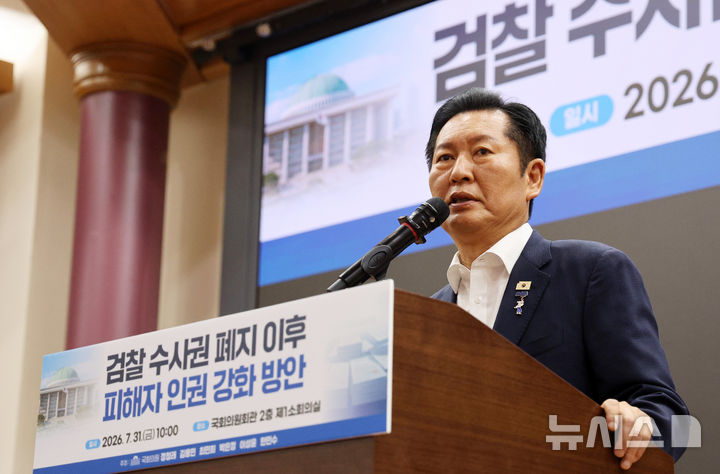 [서울=뉴시스] 고범준 기자 = 정청래 더불어민주당 당대표 후보가 31일 서울 여의도 국회 의원회관에서 열린 검찰 수사권 폐지 이후 피해자 인권 강화 방안 토론회에서 발언하고 있다. 2026.07.31. bjko@newsis.com