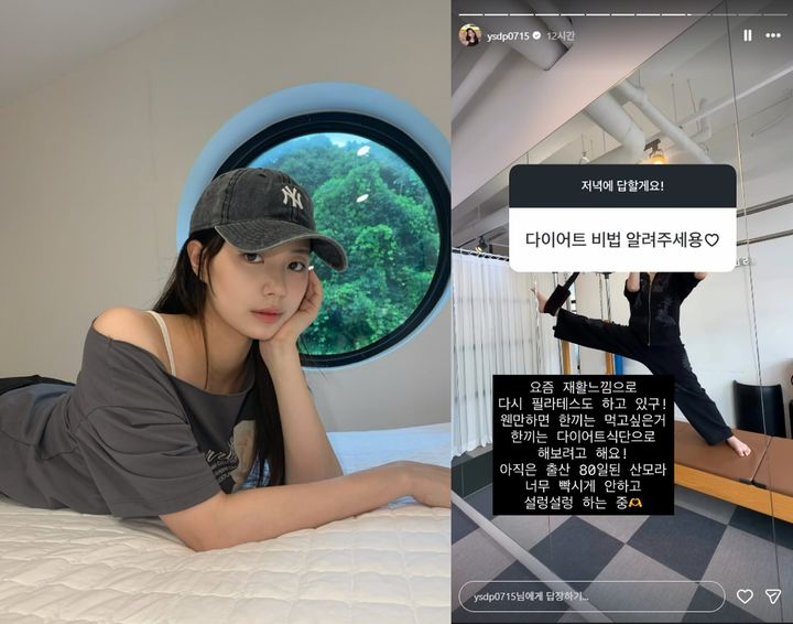 [서울=뉴시스] 배우 겸 인플루언서 최연수가 출산 후 체중 관리와 운동 근황을 공개해 관심을 모으고 있다. (사진=최연수 인스타그램 @ysdp0715)