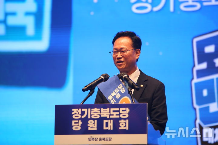 [청주=뉴시스] 박은수 기자 = 송재봉 더불어민주당 충북도당위원장이 1일 충북 청주시 CJB미디어센터에서 열린 충북도당 당원대회에서 당선자 수락 연설을 하고 있다. 2026.08.01. mercurypark@newsis.com