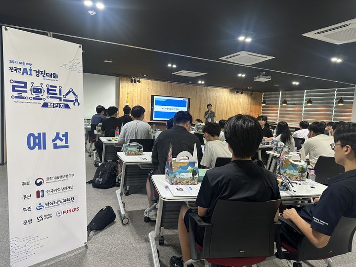 [창원=뉴시스] 경남도교육청 과학교육원서 '청소년 로보틱스 챌린지' 권역 예선. (사진=경남교육청 제공) 2026.08.01.photo@newsis.com *재판매 및 DB 금지