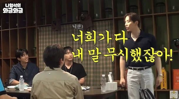 [서울=뉴시스] 그룹 2PM이 ‘닉쿤 왕따설’을 해명했다. (사진 = 유튜브 캡처) 2026.08.01. photo@newsis.com *재판매 및 DB 금지