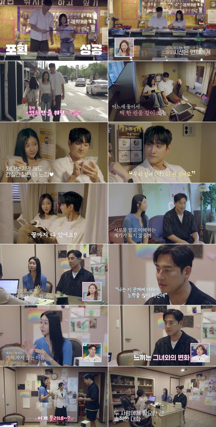 김요한, 오연희와 핑크빛 무드…순항 중인 관계 고백