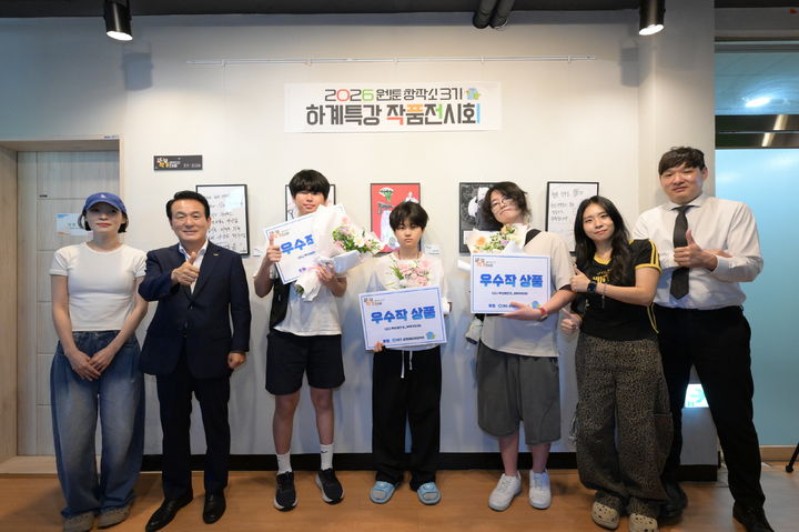 [논산=뉴시스]논산문화예술전문학교는 1일 '웹툰창작소 3기 하계특강 수료식 및 작품전시회'를 가졌다. 2026. 08. 01 photo@newsis.com *재판매 및 DB 금지