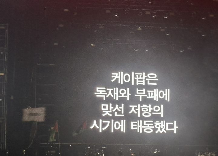[인천=뉴시스] 이재훈 기자 = 1일 오후 인천 송도달빛축제공원에서 열린 인천 록 페스티벌 현장에서 공연 중인 매시브 어택. 2026.08.01. realpaper7@newsis.com *재판매 및 DB 금지