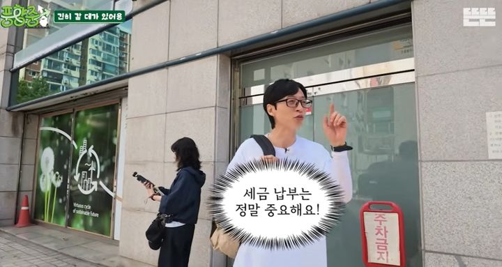 [서울=뉴시스] 유재석. (사진 = 유튜브 캡처) 2026.08.02. photo@newsis.com *재판매 및 DB 금지