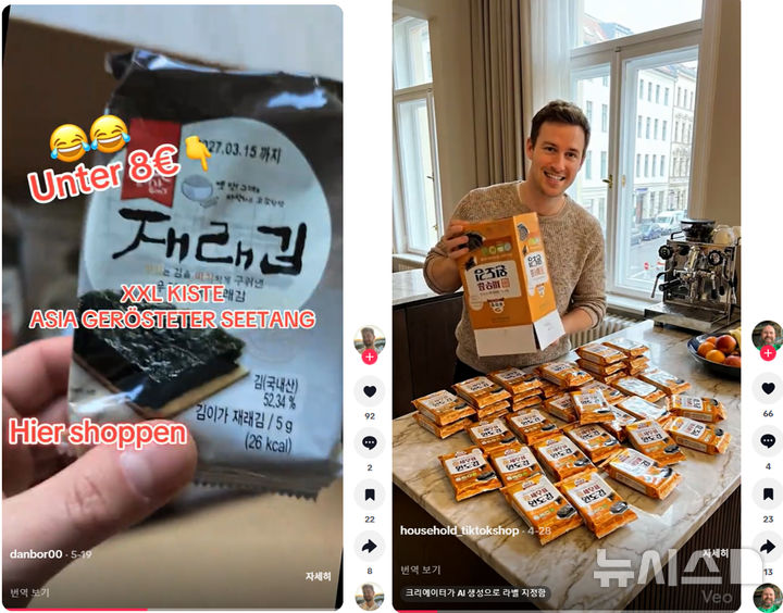 [전남광주=뉴시스] 글로벌 플랫폼 틱톡샵(TikTok Shop)을 통해 소개되고 있는 전남광주통합특별시 농수산식품. (사진=전남광주특별시 제공) 2026.08.01. photo@newsis.com *재판매 및 DB 금지