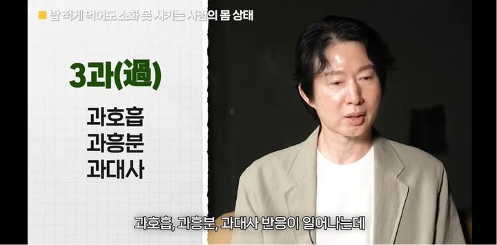 [서울=뉴시스] 병원 검진 결과는 이상이 없지만 만성 통증과 피로에 시달리는 원인이 몸의 긴장 상태와 체액 대사 이상에서 비롯된다는 전문가의 분석이 나왔다. (사진 출처=유튜브 채널 '지식한상' 캡처)