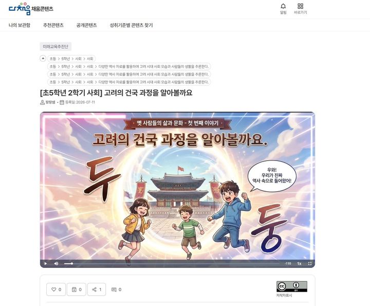 교수·학습 콘텐츠. *재판매 및 DB 금지
