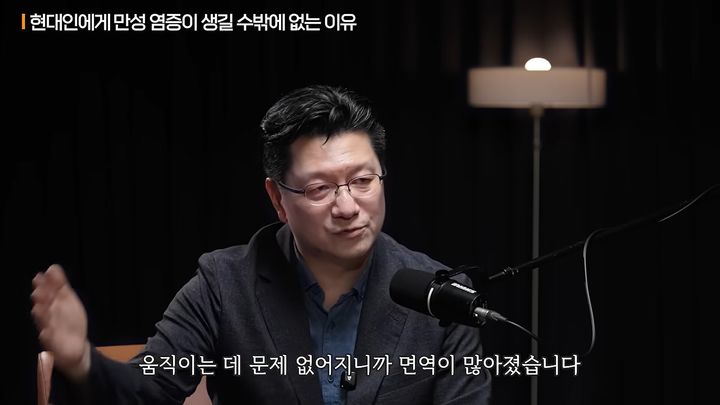 [서울=뉴시스]1일 올라온 유튜브 채널 지식인사이드 영상에 이승훈 서울대학교병원 신경과 교수가 출연해 만성염증에 대해 설명하고 있다.(사진=유튜브 '지식인사이드' 캡처)2026.08.02.