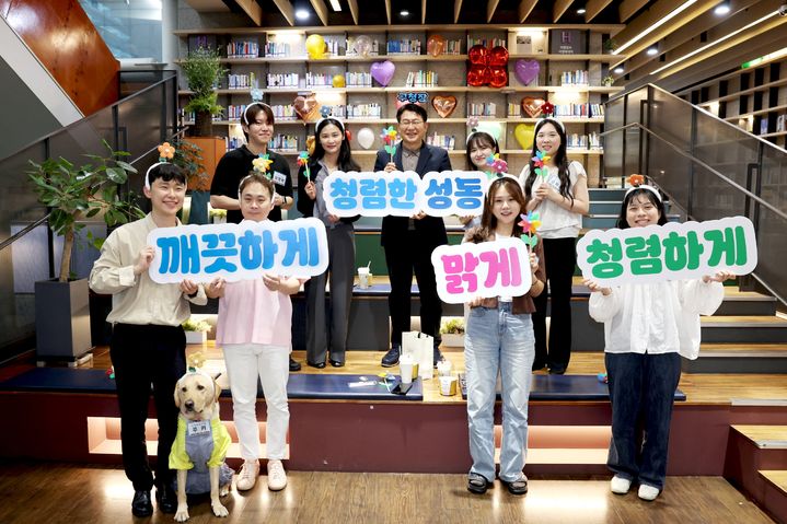 [서울=뉴시스] 유보화 성동구청장과 직원들이 지난달 8일 청렴 소통 행사에서 손팻말을 들고 있다. (사진=성동구 제공) 2026.08.02. photo@newsis.com *재판매 및 DB 금지