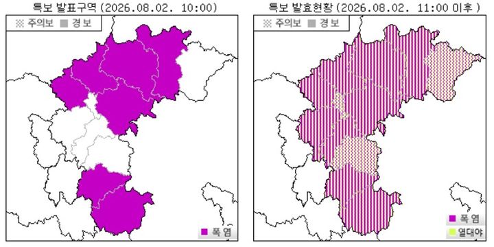 [청주=뉴시스] 청주기상지청 갈무리. *재판매 및 DB 금지