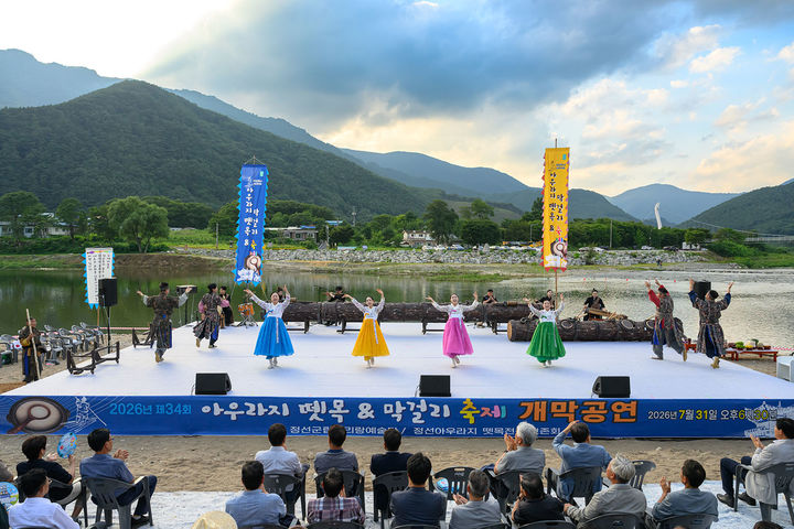 정선 여량면 아우라지에서 열린 제34회 아우라지 뗏목 및 막걸리 축제장에서 펼쳐진 아리랑 공연 모습.(사진=정선군 제공) *재판매 및 DB 금지