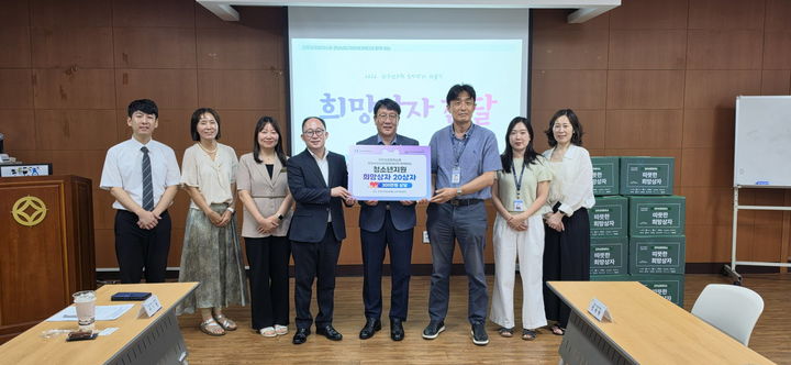 [진주=뉴시스]진주상공회의소, 학교밖청소년지원센터에 '희망상자' 기부.(사진=진주시 제공).2026.08.02.photo@newsis.com *재판매 및 DB 금지