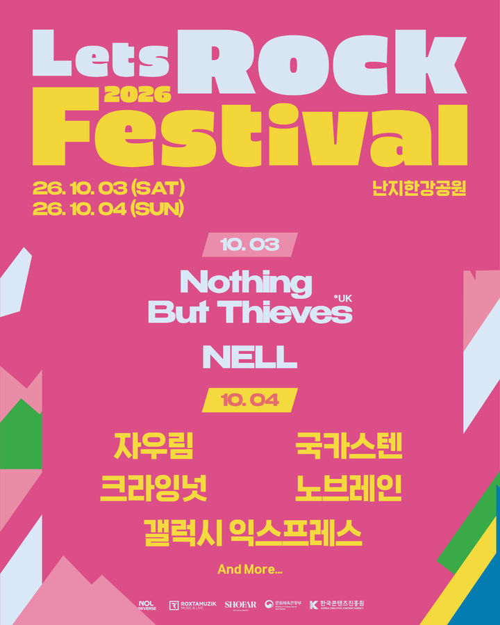 [서울=뉴시스] '2026 렛츠락페스티벌'. (사진 = 록스타뮤직앤라이브 제공) 2026.08.01. photo@newsis.com *재판매 및 DB 금지