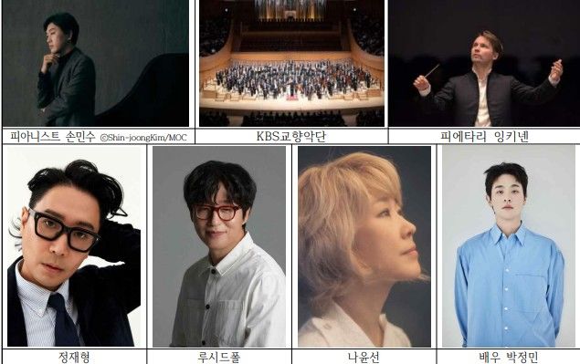 [서울=뉴시스] '계촌 휴[休] 북&뮤직 페스티벌' 출연진. (사진=(주)케이아츠크리에이티브 제공) 2026.08.02. photo@newsis.com *재판매 및 DB 금지