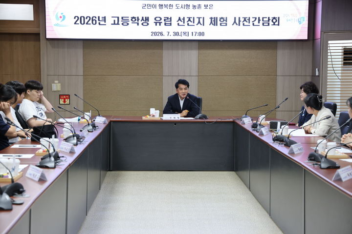 [보은소식]군, 비양육 부모 면접교섭 서비스 지원 등