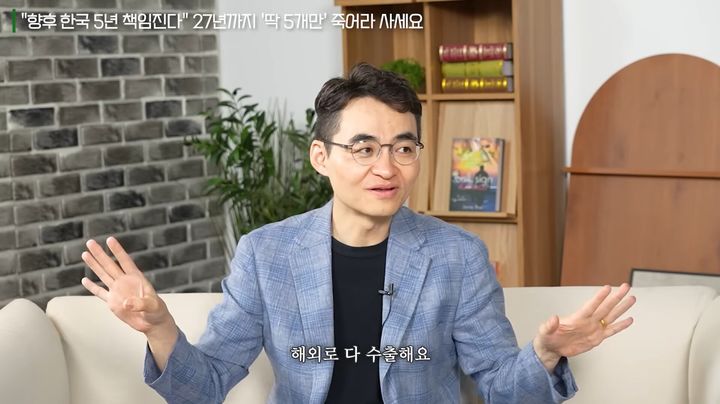 [서울=뉴시스]2일 유튜브 '책과삶'에 출연한 염승환 LS증권 이사가 국내 제조업 전망에 대해 설명하고 있다.(사진=유튜브 '책과삶' 캡처)2026.08.02.