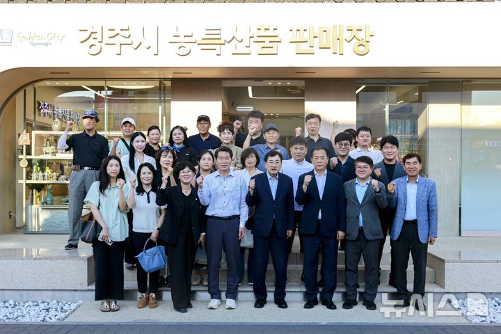 경주 황리단길 '농특산품 판매장' 4호점 개장식