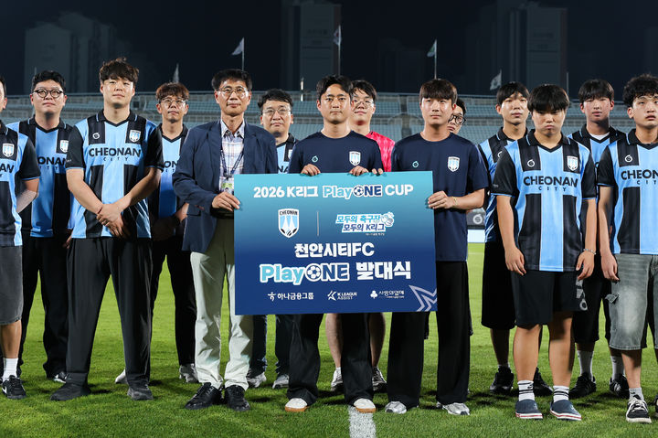 [천안=뉴시스] K리그2 천안시티FC가 발달장애인과 비장인 파트너선수로 팀을 꾸려 K리그 플레이원컵에 참가한다. (사진=천안시티FC 제공) 2026.08.02 photo@newsis.com *재판매 및 DB 금지