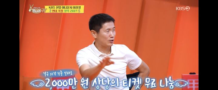 [서울=뉴시스] 이영표. (사진 = KBS 2TV '사당귀' 캡처) 2026.08.02. photo@newsis.com *재판매 및 DB 금지