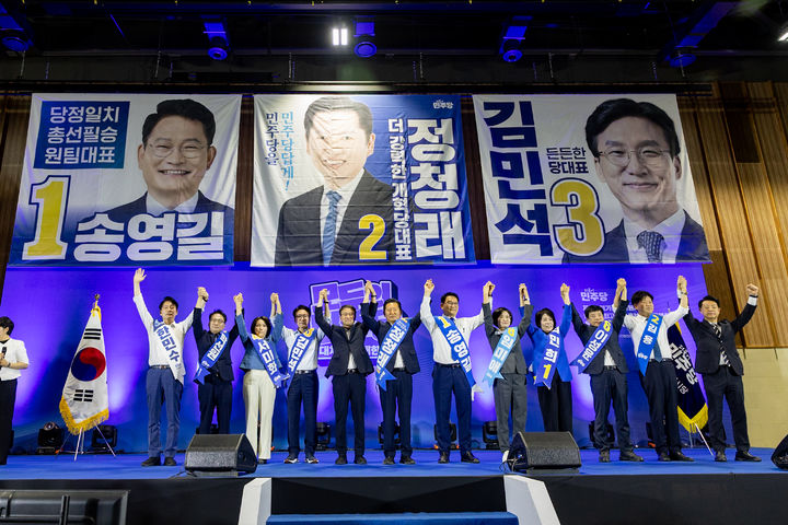 [서울=뉴시스] 정병혁 기자 = 송영길 더불어민주당 당대표 후보와 정청래, 김민석 후보를 비롯한 최고위원 후보들이 2일 울산 울주군 울산전시컨벤션센터에서 열린 더불어민주당 전당대회 울산 합동연설회에서 기념촬영을 하고 있다. (사진=송영길 후보 제공) 2026.08.02. photo@newsis.com *재판매 및 DB 금지