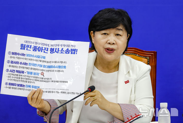 [서울=뉴시스] 정병혁 기자 = 서영교 국회 법제사법위원장이 2일 서울 여의도 국회에서 열린 '더 좋아진 형사소송법-국회 법사위 기자간담회'에서 관련 설명을 하고 있다. 2026.08.02. jhope@newsis.com