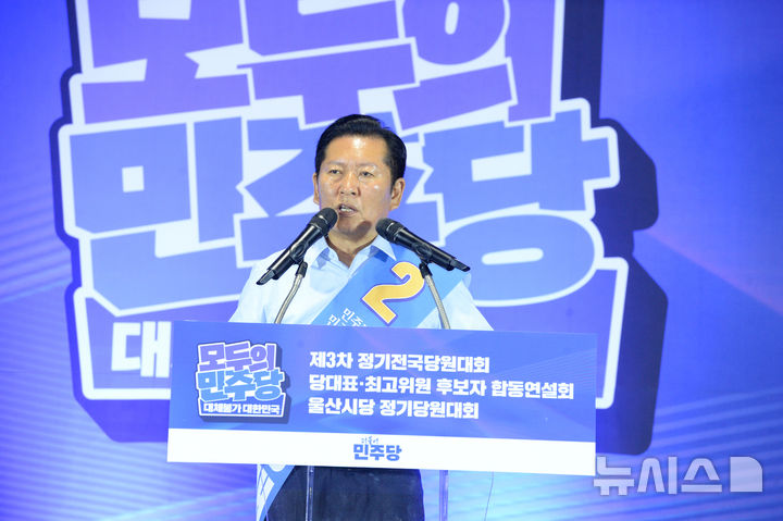 [울산=뉴시스] 배병수 기자 = 2일 울산 울주군 삼남면 울산전시컨벤션센터 3층 컨벤션홀에서 열린 더불어민주당 당대표 및 최고의원 후보자 선출을 위한 합동연설회에서 정청래 당대표 후보가 정견발표를 하고 있다. 2026.08.02. bbs@newsis.com.