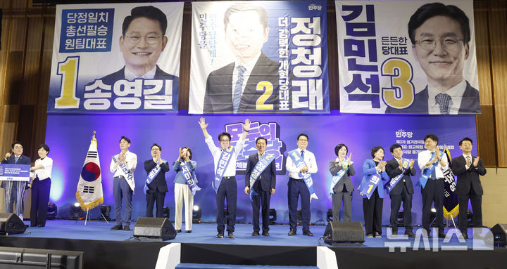 [울산=뉴시스] 배병수 기자 = 2일 울산 울주군 삼남면 울산전시컨벤션센터 3층 컨벤션홀에서 열린 더불어민주당 당대표 및 최고의원 후보자 선출을 위한 합동연설회에서 김민석 당대표 후보가 당원들에게 인사를 하고 있다. 2026.08.02. bbs@newsis.com.