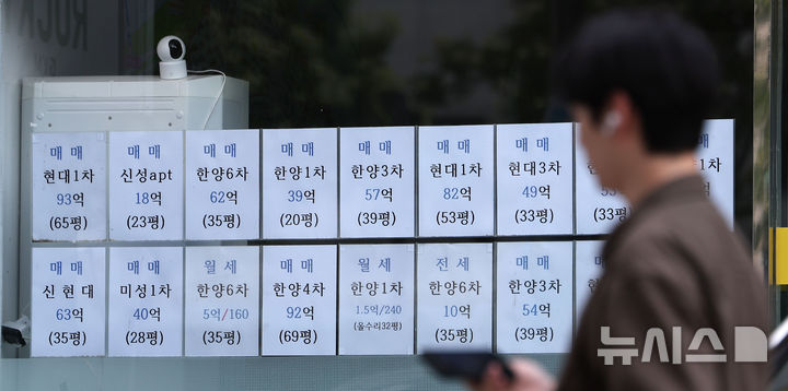 [서울=뉴시스] 김선웅 기자 = 서울 강남구 소재 부동산 공인중개사 사무소에 매물 정보가 게시돼있다. 2026.08.02. mangusta@newsis.com