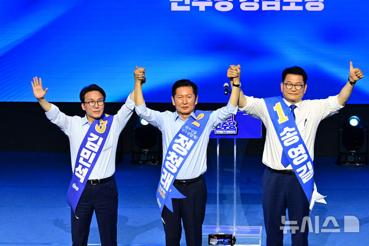 [창원=뉴시스] 차용현 기자 = 김민석(왼쪽부터), 정청래, 송영길 더불어민주당 당대표 후보가 2일 오후 경남 창원대학교 종합교육관 이룸홀에서 열린 더불어민주당 당대표·최고위원 합동연설회에서 기념사진 찍고 있다. 2026.08.02. con@newsis.com