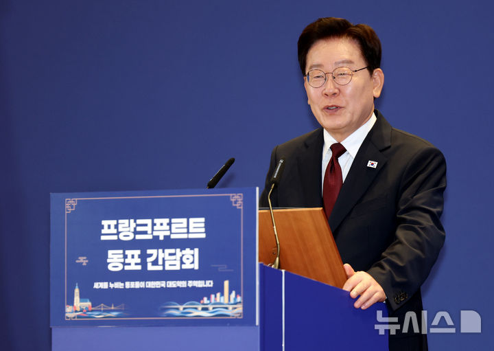 [프랑크푸르트=뉴시스] 김진아 기자 = 이재명 대통령이 2일(현지 시간) 독일 프랑크푸르트의 한 호텔에서 열린 동포 오찬 간담회에서 인사말을 하고 있다. 2026.08.02. bluesoda@newsis.com