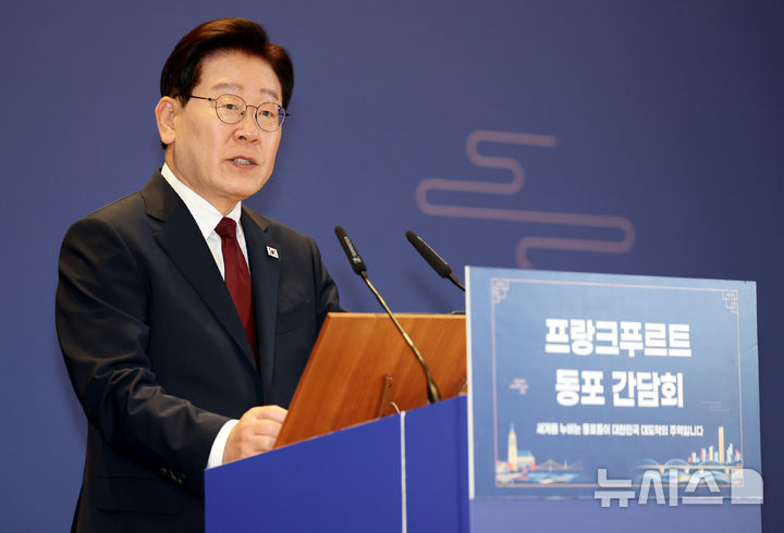 [프랑크푸르트=뉴시스] 김진아 기자 = 이재명 대통령이 2일(현지 시간) 독일 프랑크푸르트의 한 호텔에서 열린 동포 오찬 간담회에서 인사말을 하고 있다. 2026.08.02. bluesoda@newsis.com