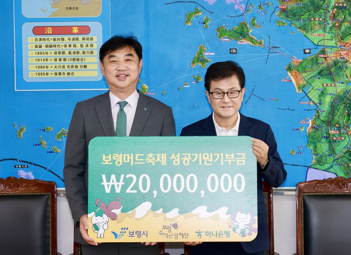 [보령=뉴시스] 엄승용 보령시장(오른쪽)과 이동현 하나은행 충청하나금융 부행장. (사진=보령시 제공) 2026.08.03. photo@newsis.com *재판매 및 DB 금지
