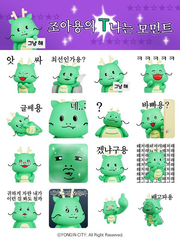 [용인=뉴시스] 7일부터 무료 배포하는 조아용 3D 이모티콘 16종(사진=용인시 제공) 2026. 08. 03. photo@newsis.com *재판매 및 DB 금지