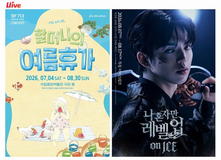 롯데홈쇼핑은 오는 5일 가족뮤지컬, 아이스쇼 등 다양한 공연 티켓을 잇달아 선보이는 '여름방학 공연 나들이 특집'을 진행한다고 3일 밝혔다. *재판매 및 DB 금지