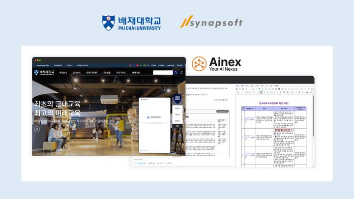 [대전=뉴시스] 배재대 도입한 챗봇AI ‘사이냅 아이넥스(Ainex)’. (사진=배재대 제공) 2206.07.03. photo@newsis.com *재판매 및 DB 금지