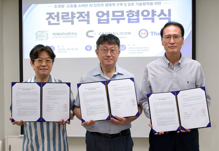 [서울=뉴시스] (왼쪽부터) 고영학 쎄르띠실리콘 대표이사, 박우찬 세종대 미래GPU연구소 소장, 이영환 세타온 대표이사가 7월 7일 업무협약을 체결하고 기념 사진을 촬영하고 있다. (사진=세종대 제공) 2026.08.03. photo@newsis.com *재판매 및 DB 금지