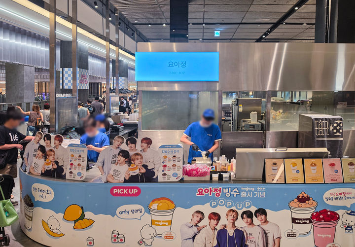 (사진=요아정 제공) *재판매 및 DB 금지