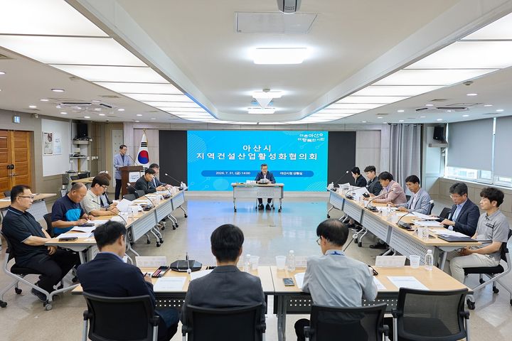 [아산=뉴시스] 충남 아산시가 삼성의 대규모 투자에 발맞춘 지역건설 활성화를 위한 회의를 개최했다. (사진=아산시 제공) 2026.08.03 photo@newsis.com *재판매 및 DB 금지