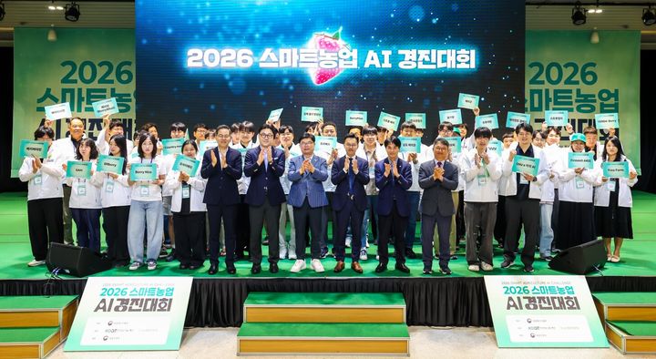 농진원, '스마트농업 AI 경진대회' 본선 진출 4팀 선발