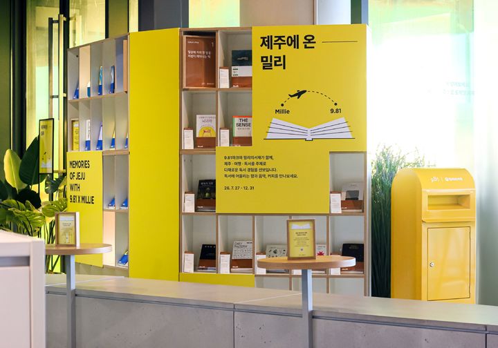 [서울=뉴시스] KT밀리의서재는 9.81파크 제주 내 카페 스페이스컵에서 '밀리플레이스' 특별 공간 '제주에 온 밀리'를 운영한다고 3일 밝혔다. (사진=KT밀리의서재 제공) *재판매 및 DB 금지