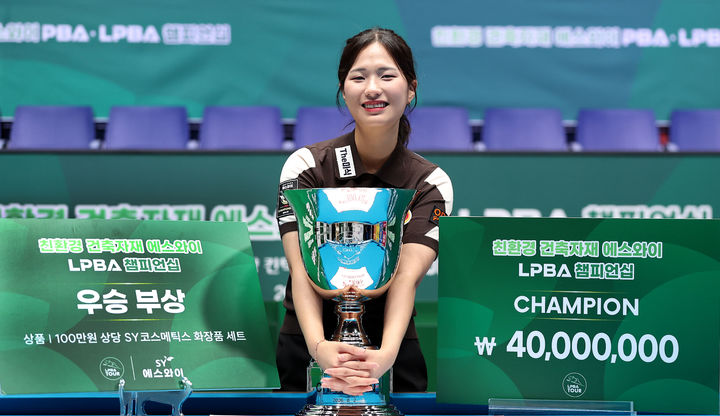 [서울=뉴시스] 박정현이 2일 '친환경 건축자재 에스와이 LPBA 챔피언십' 시상식에서 기념 사진을 찍고 있다. (사진=PBA 제공)