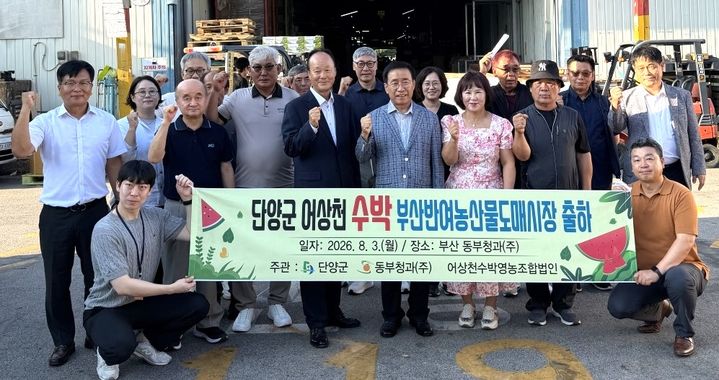부산 진출하는 단양 어상천수박 *재판매 및 DB 금지