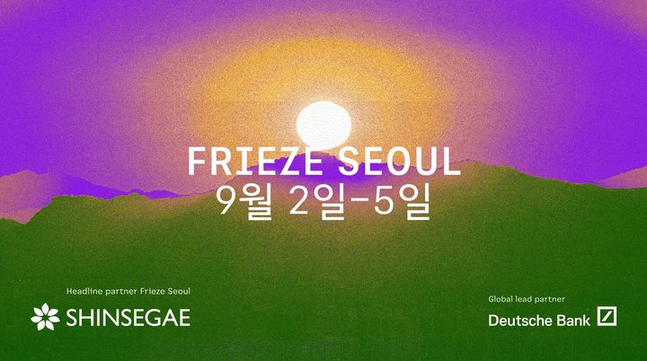 [서울=뉴시스] 신세계그룹, 글로벌 아트페어 '프리즈 서울 2026' 헤드라인 파트너 참가. (사진=신세계그룹 제공) *재판매 및 DB 금지