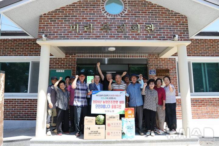 [밀양=뉴시스] 이성수 조합장이 산내면 미라영농회에 방문해 물품을 지원하고 경로회원과 기념촬영을 하고 있다. (사진=밀양농협 제공) 2026.08.03. photo@newsis.com 