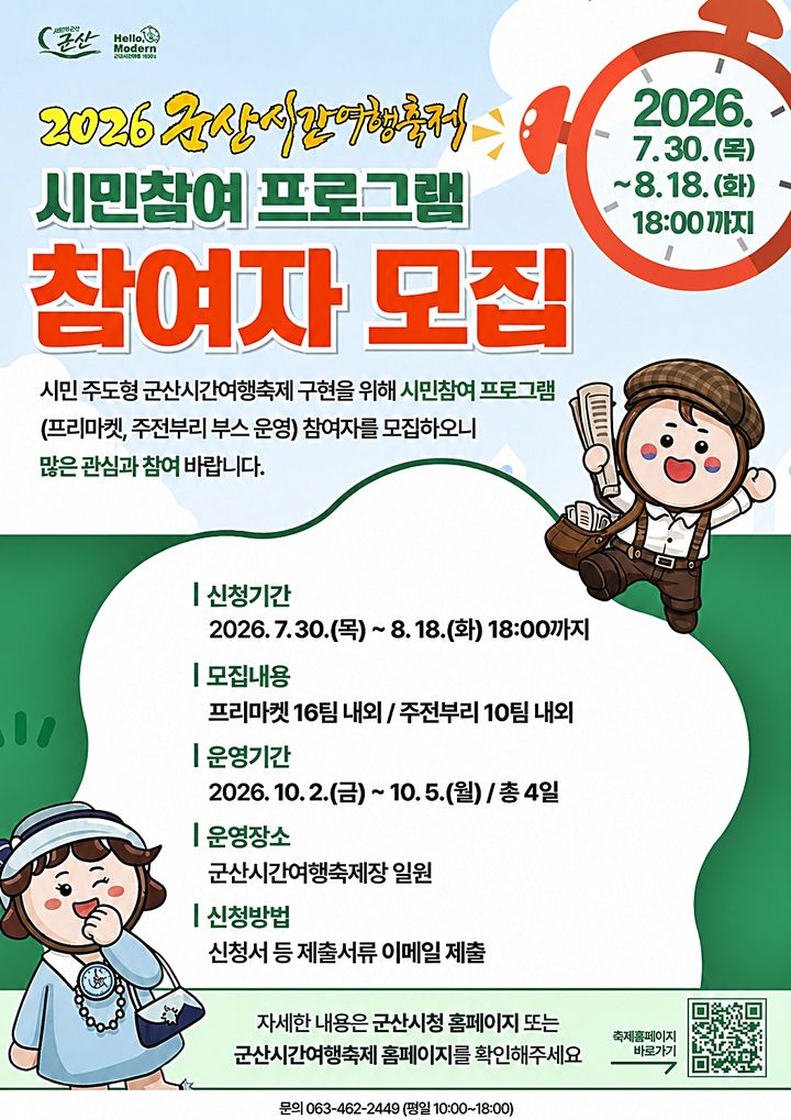 "외국인주민 안정적 정착 돕는다"…군산시 '생활가이드북' 배포